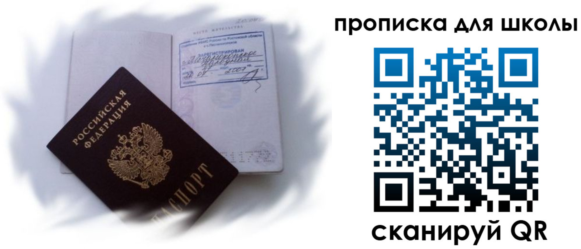 найти адрес прописки в Реже