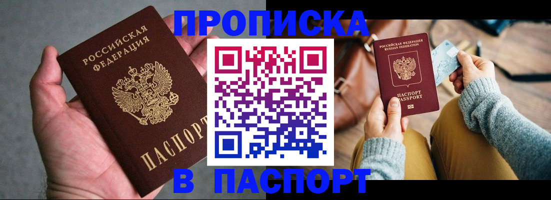 миграционный учет в Реже