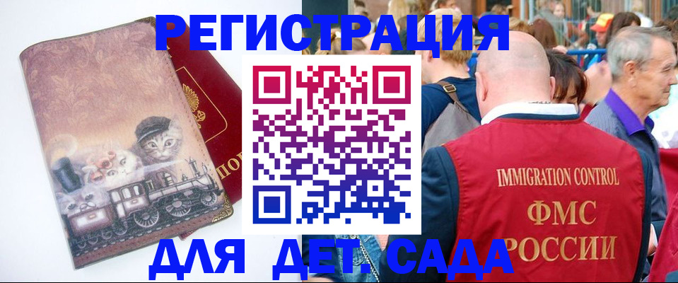 временная регистрация купить в Реже