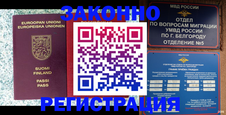 временная регистрация в квартире в Реже