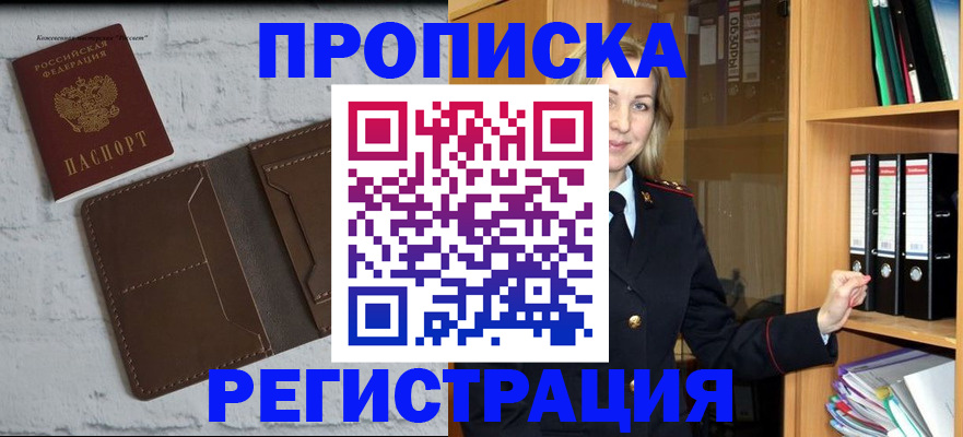 временная регистрация адрес в Реже