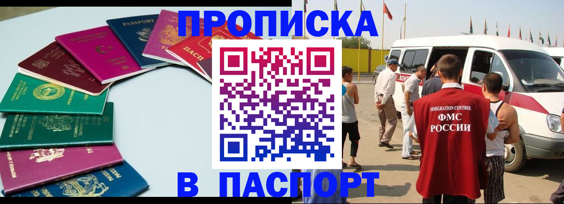 временная регистрация собственник в Реже